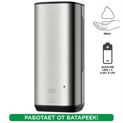 Дозатор для жидкого мыла-пены СЕНСОРНЫЙ TORK (Система S4) Image Design, 1 л, металлический, 460009 - фото 16567148