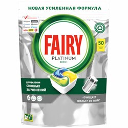 Таблетки для посудомоечных машин, 50 шт. FAIRY Platinum All in 1, "Лимон", капсулы, 736971 - фото 16567180