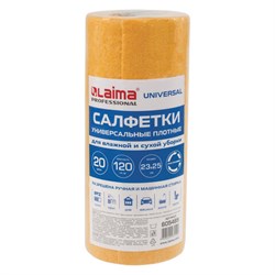 Салфетки ВИСКОЗНЫЕ универсальные MAXI, 23х25 см, В РУЛОНЕ 20 шт., 120 г/м2, оранжевые, LAIMA, К4138, 605485 - фото 16567257