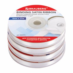 Лента обвязочная атласная БЕЛАЯ, КОМПЛЕКТ 4 шт., ширина 6 мм, длина 25 м, BRAUBERG, 606953 - фото 16567369