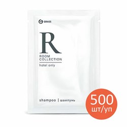 Шампунь одноразовый 10 мл, КОМПЛЕКТ 500 шт., GRASS ROOM, саше, флоупак, 125386 - фото 16567507