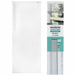 Жалюзи горизонтальные BRABIX 90х160 см, АЛЮМИНИЙ, цвет белый, 608627 - фото 16567529