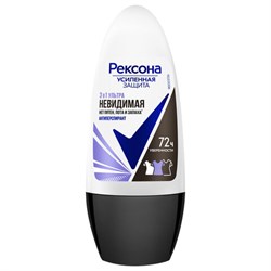 Антиперспирант шариковый 50 мл, РЕКСОНА "Ультраневидимая защита", без пятен - фото 16567776