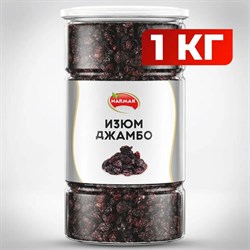 Изюм Джамбо NARMAK крупный, 1 кг - фото 16567952