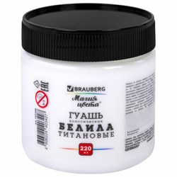 Гуашь классическая BRAUBERG "МАГИЯ ЦВЕТА" 1 шт., 220 мл, БЕЛИЛА ТИТАНОВЫЕ, индивидуальная упаковка, 880857 - фото 16569063