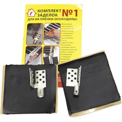 Комплект заделок для ИК плёнки ALFAOPT 72IKP1L - фото 16571285