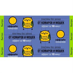 Поперечные пластины Комарофф оффлайн БЫСТРО - фото 16572206