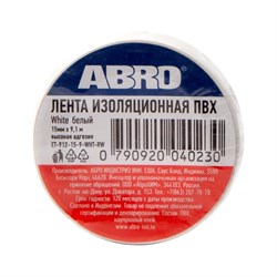 Изолента ABRO ET-912-15-9-WHT-RW - фото 16575192