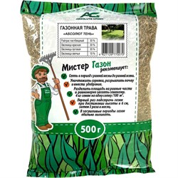 Газонная травосмесь ABSOLUTE GREEN Абсолют Тень - фото 16578099