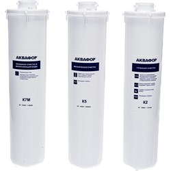 Комплект фильтрующих модулей Аквафор К5-К2-К7М - фото 16579702
