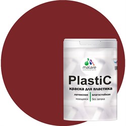 Краска для пластика, сайдинга, ПВХ MALARE PlastiC - фото 16579867