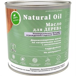 Масло для дерева Sealit 17-1510 - фото 16583617
