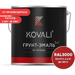 Грунт-эмаль KOVALI kov3.1.5С3000 - фото 16586805