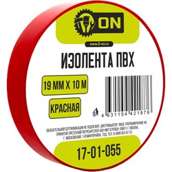 Изолента ON 17-01-055 - фото 16589094