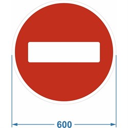 Дорожный знак PALITRA TECHNOLOGY 3.1 "Въезд запрещён" - фото 16589731