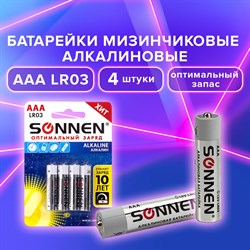 Алкалиновые батарейки SONNEN Alkaline - фото 16590623