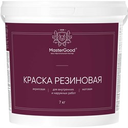 Эластичная резиновая краска MasterGood MG-КраскаРезин-7/шок - фото 16594617