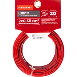 Акустический кабель REXANT 01-6102-3-20 - фото 16597043