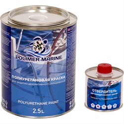 Двухкомпонентная полиуретановая краска POLIMER MARINE 2.5КППГкрч - фото 16598904