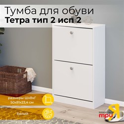 Тумба для обуви ТриЯ тетра - фото 16600524
