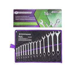 Комбинированные ключи Помощник 5141P - фото 16601224