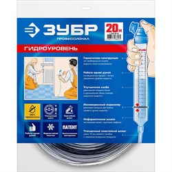 Гидроуровень ЗУБР МАСТЕР - фото 16601229