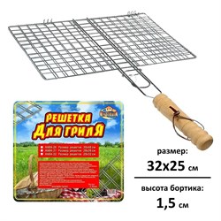 Решетка для барбекю Мультидом Отдых - фото 16603661