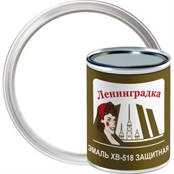 Эмаль ЛЕНИНГРАДКА ХВ-518 - фото 16605693