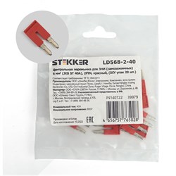 Центральная перемычка для зни для самозажимных ЗНИ Stekker LD568-2-40 - фото 16607279