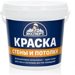 Краска для стен и потолков Эксперт 15761 - фото 16618893