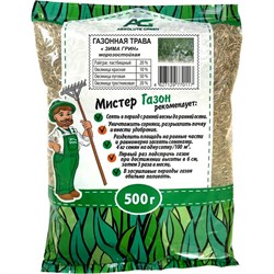 Газонная травосмесь ABSOLUTE GREEN Зима Грин - фото 16619681