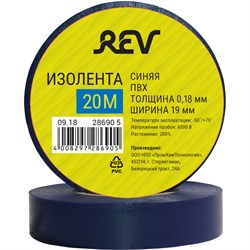 Изолента пвх REV 28690 5 - фото 16620804