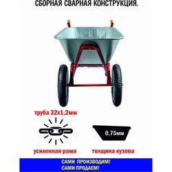 Усиленная двухколесная строительная тачка МастерАлмаз 10506280 - фото 16621916