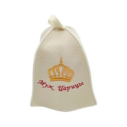 Шапка для бани Бацькина баня Муж Царицы - фото 16622625