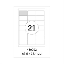 Адресные самоклеящиеся этикетки ProMega label 439292 - фото 16623381