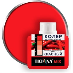 Универсальный колер-микс Ticiana MIX - фото 16625598