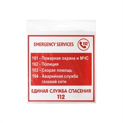 Наклейка Контур Лайн Экстренные службы - фото 16634992