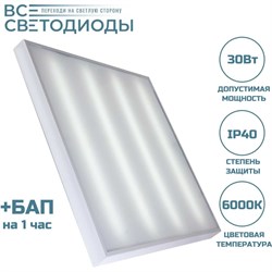 Аварийный потолочный светодиодный светильник ВСЕСВЕТОДИОДЫ Армстронг 30 Вт, 3600Lm, 6000К, IP40, Опал, БАП на 1 час - фото 16636476