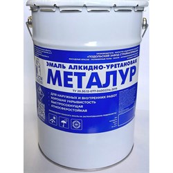 Алкидно-уретановая эмаль ЗАО Подольский завод стройматериалов МЕТАЛУР - фото 16639725