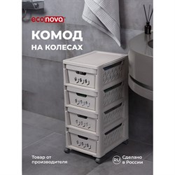 Комод econova Deluxe - фото 16645410