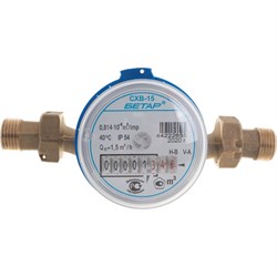 Счетчик воды БЕТАР СХВ-15 - фото 16651197