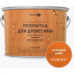 Водоотталкивающая пропитка для дерева Elcon Bio Lasure - фото 16652576