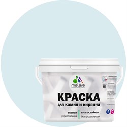 УФ-стойкая, быстросохнущая, матовая, краска для камня, кирпича MALARE 2036771794914 - фото 16658582