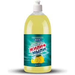 Моющее средство для посуды Жили-Мыли Локус - фото 16659163