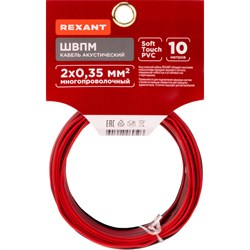 Акустический кабель REXANT 01-6102-3-10 - фото 16659169