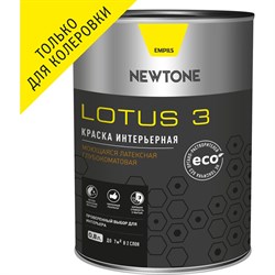 Моющаяся интерьерная латексная воднодисперсионная краска Newtone LOTUS 3 - фото 16661199