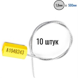 Тросовая пломба ООО Пломба.Ру 1006009 - фото 16664103