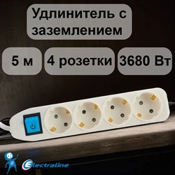 Сетевой удлинитель Electraline 62166 - фото 16667509