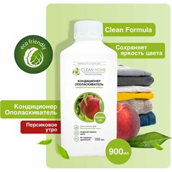 Кондиционер-ополаскиватель для белья Clean home 565 - фото 16667859