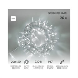 Гирлянда Neon-Night ДЮРАПЛЕЙ - фото 16668719